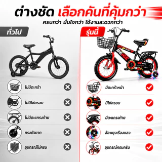 Beige จักรยานเด็ก 12/14/16/18 นิ้ว 3-10 ปี พร้อมล้อฝึกซ้อมแ ละล้อยางเติมลม สำหรับเด็กอายุ