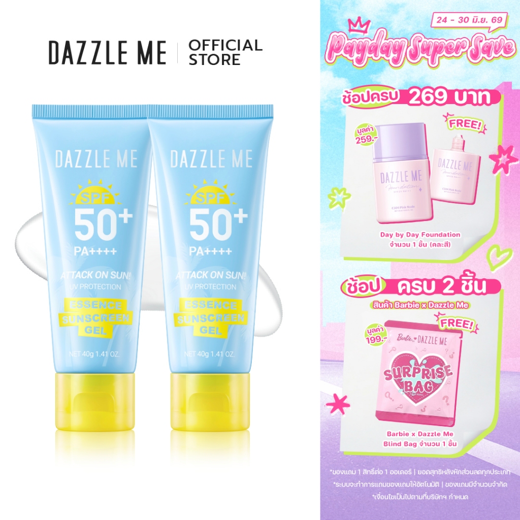 [1+1] DAZZLE ME Attack on Sun! UV Protection Essence Sunscreen Gel SPF50+ PA++++ ครีมกันแดดเนื้อเจล