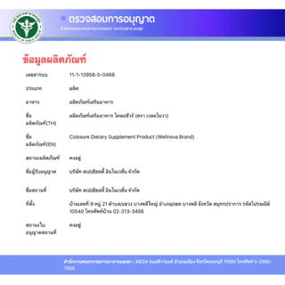 Colosure โคลอชัวร์ " กลิ่นวนิลลา " ผลิตภัณฑ์เสริมอาหารโปรตีนสูง (ตามสินค้า)