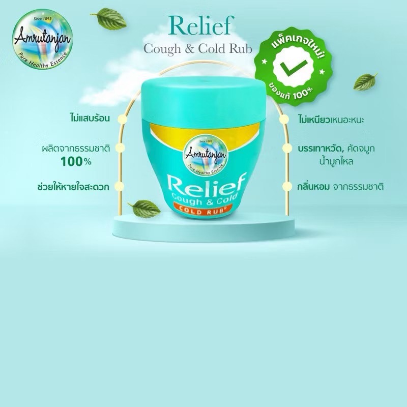 30g วิคอินเดียของแท้ วิคเด็ก และ วิคส์วาโปรัป 25g รวมแบรน บรรเทาหวัด คัดจมูก