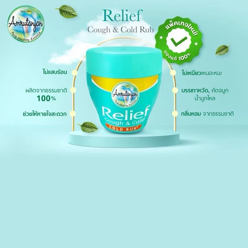 วิคอินเดีย และ วิคส์วาโปรัป รวมแบรนด์ บรรเทาหวัด คัดจมูก