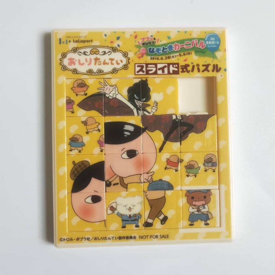 [ของสะสมญี่ปุ่น] ตัวต่อสไลด์ Butt Detective (Oshiri Tantei) Slide Puzzle ลายพิเศษจากงาน LaLaport (ปี