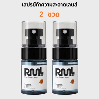 สเปรย์เช็ดแว่น - Ramil 90’s Eyewear สูตรอ่อนโยน pH Balance สำหรับแว่นตา แว่นกันแดด เลนส์และจอทุกชนิด
