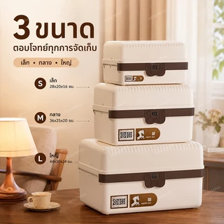 🔐 MULI Mall ตู้เซฟ ตู้เซฟล็อก กล่องล็อครหัส 4 หลัก กล่องเก็บของส่วนตัว กันน้ำ 2 ชั้น พร้อมหูหิ้ว พลาสติกหนา