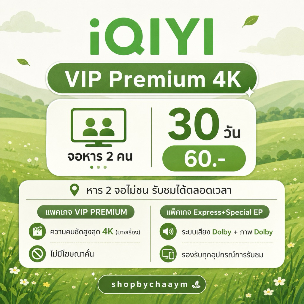 shopbychaaym💚 ซีรี่ย์ไทยจีนจัดเต็ม💚✅