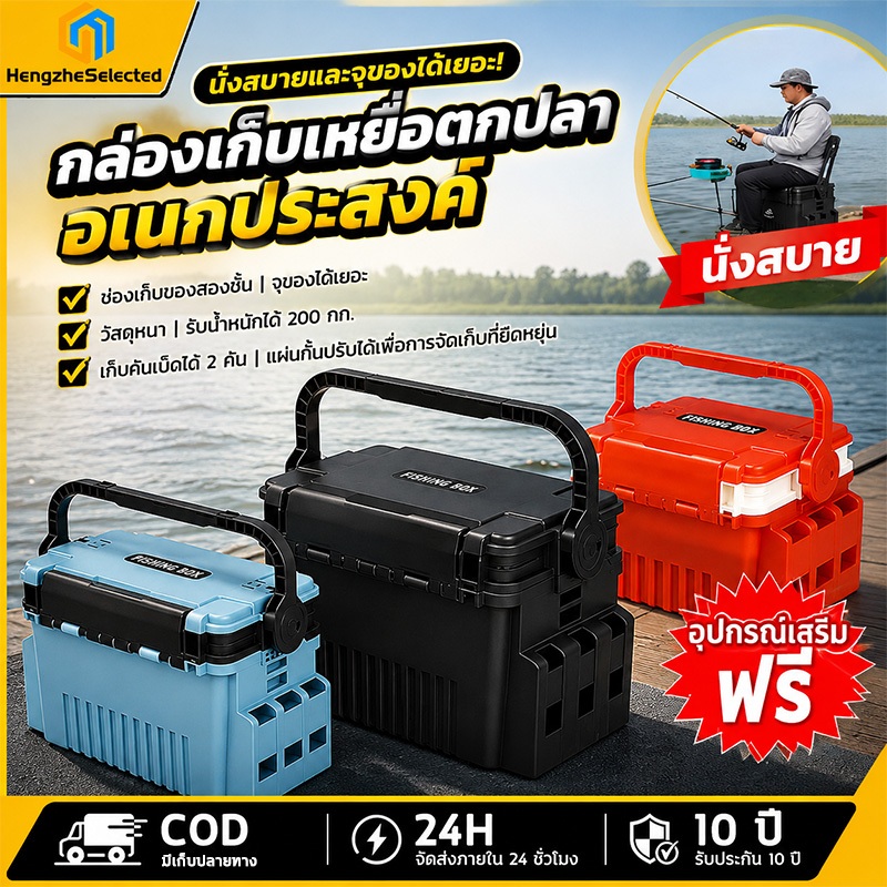 【HOT SALE】กล่องตกปลานั่งได้ กล่องใส่เหยื่อปลอม 2ชั้น กล่องใส่เหยื่อ อเนกประสงค์ แบบพกพา อเนกประสงค์ อุปกรณ์ตกปลา กล่องใส
