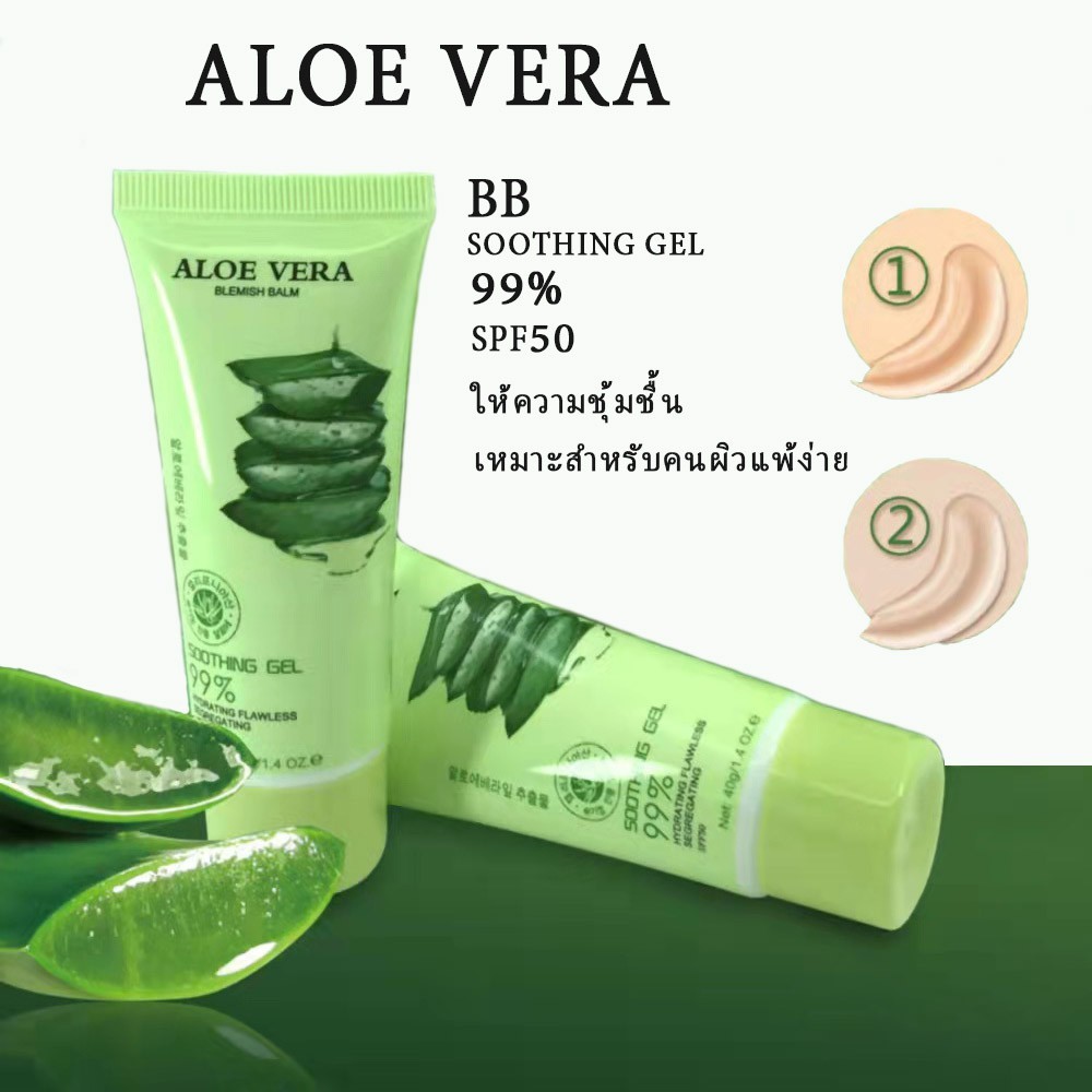 S-1617 SASIMI รองพื้นบีบีALOEVERA เนื้อบางเบา เกลี่ยง่ายไม่หนักหน้า ให้การปกปิด ไม่หยาระหว่างวัน