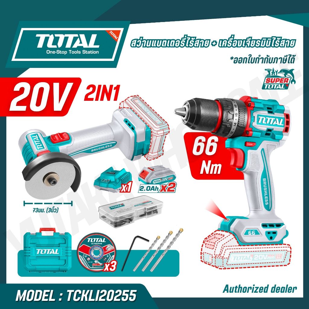 TOTAL ชุดสว่านกระแทกแบตเตอรี่ไร้สาย + เครื่องเจียรมินิไร้สาย 20V TCKLI20255