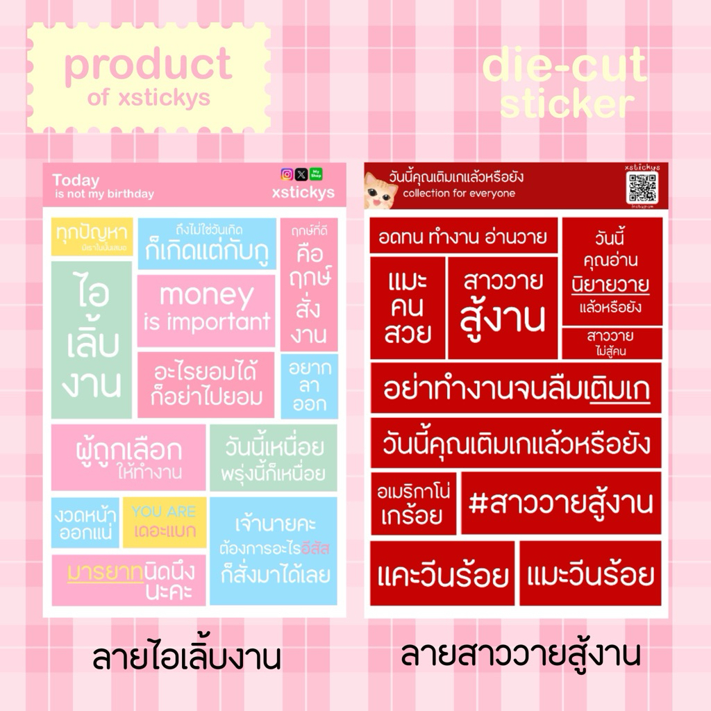 สติกเกอร์ A6 ความในใจ