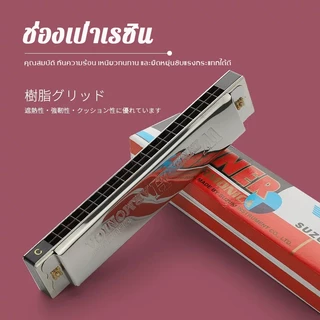 ฮาร์โมนิก้า Suzuki Winner 24 ช่อง คีย์ C เทมโปลโล เสียงเพราะ
