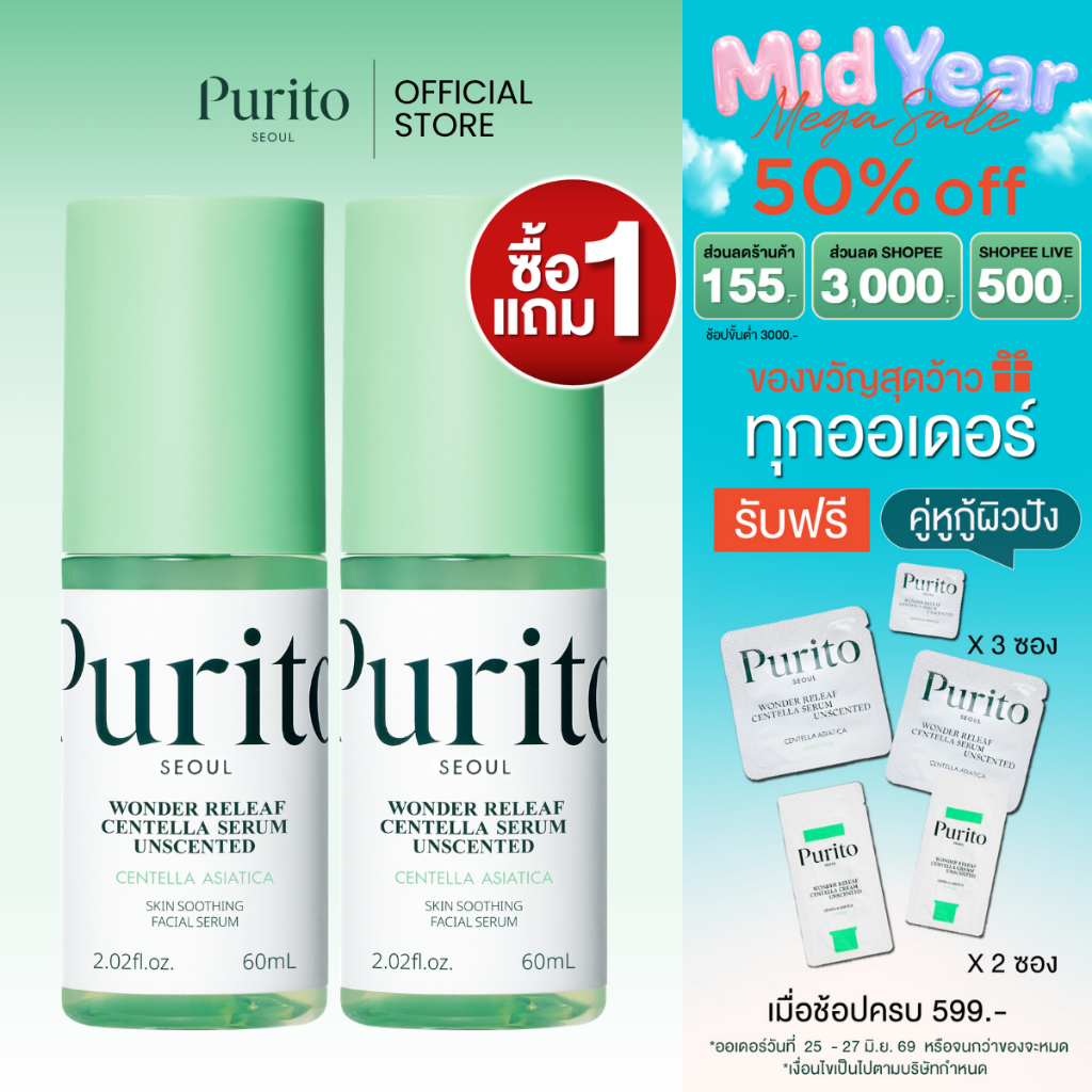 [ 1 แถม 1 ]PURITO SEOUL WONDER RELEAF CENTELLA SERUM UNSCENTED  60 ml.