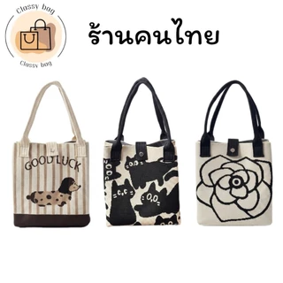 กระเป๋าผ้าถักโท้ทลายการ์ตูนน่ารัก ใบใหญ่ จุเยอะ กระเป๋าสะพายไหล่/ถือสำหรับผู้หญิง ใช้ไปทำงาน ของขวัญสุดน่ารัก