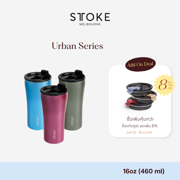 Sttoke Melbourne - The Commuter Urban Series 16oz กระติกน้ำเซรามิก แก้วน้ำเคลือบเซรามิก ไร้กลิ่นสเตนเลสรบกวน