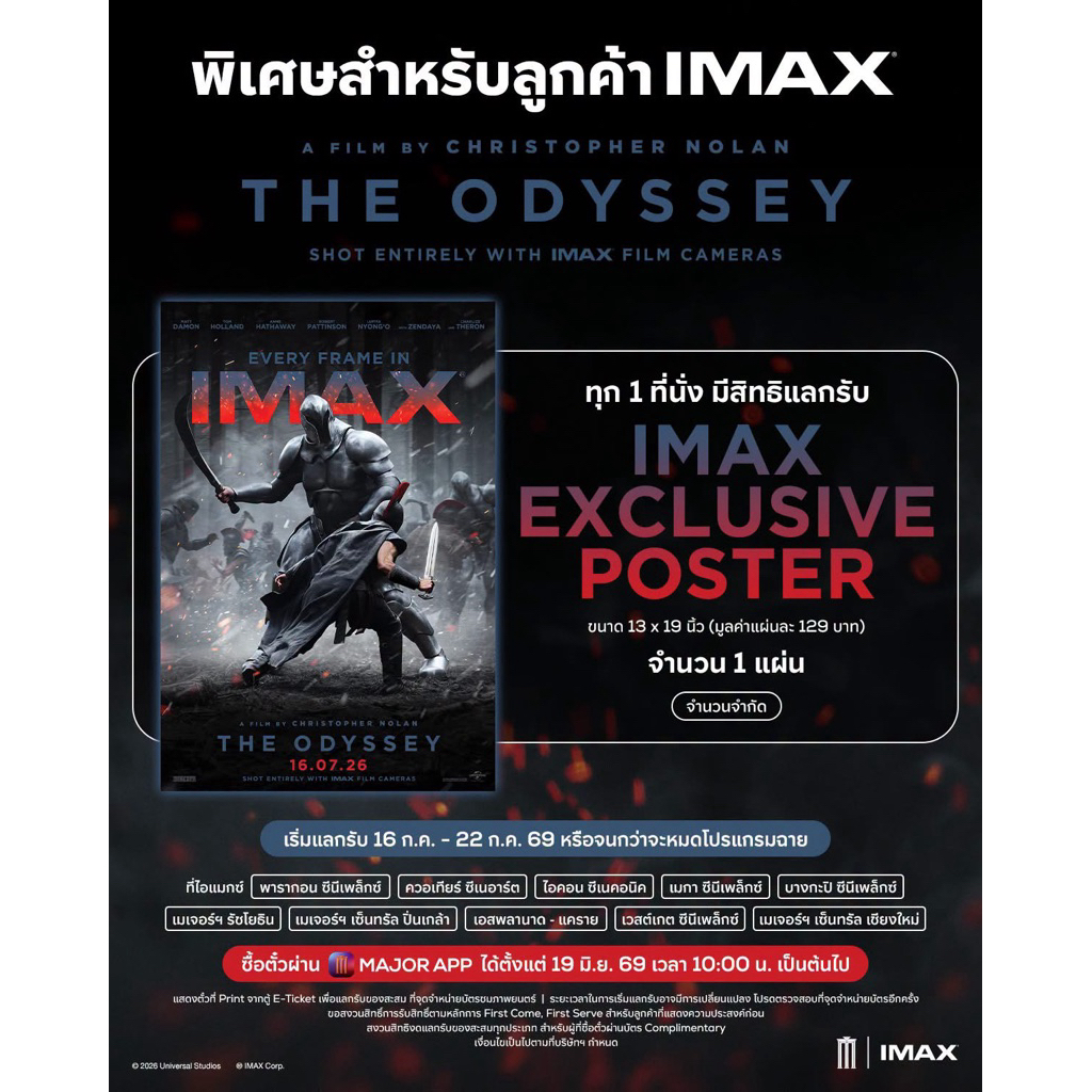 โปสเตอร์ Poster IMAX Poster The Odyssey 2026 มหากาพย์โอดิสซี ลิขสิทธิ์แท้จาก Major