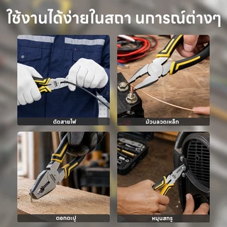 Maybuck Japan คีมตัดลวด 8 นิ้ว / คีมปากยาว 6 นิ้ว / คีมปากเฉียง 6 นิ้ว 3 ชิ้นให้เลือก