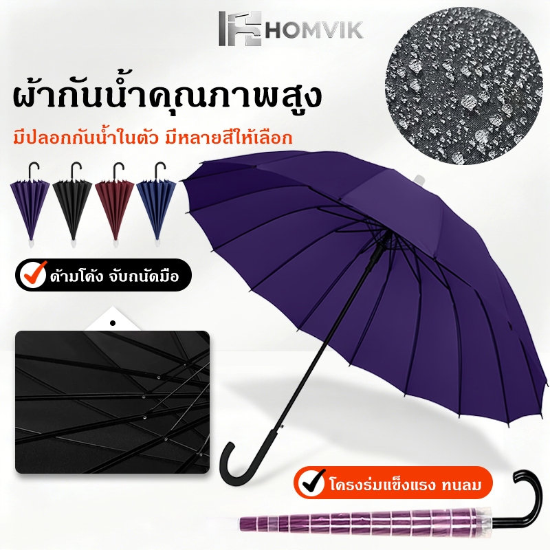 ร่มกันฝนคันใหญ่ 120x96 ซม. กันน้ำ กันลมแรง รองรับได้ 4 คน มีปลอกกันน้ำ ด้ามโค้งถนัดมือ พกพาสะดวก