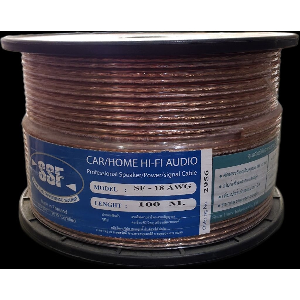 (100m) สายลำโพง SF-18 AWG 1 ม้วน ยาว 100 เมตร สายเครื่องเสียง ลำโพงบ้าน ลำโพงรถ