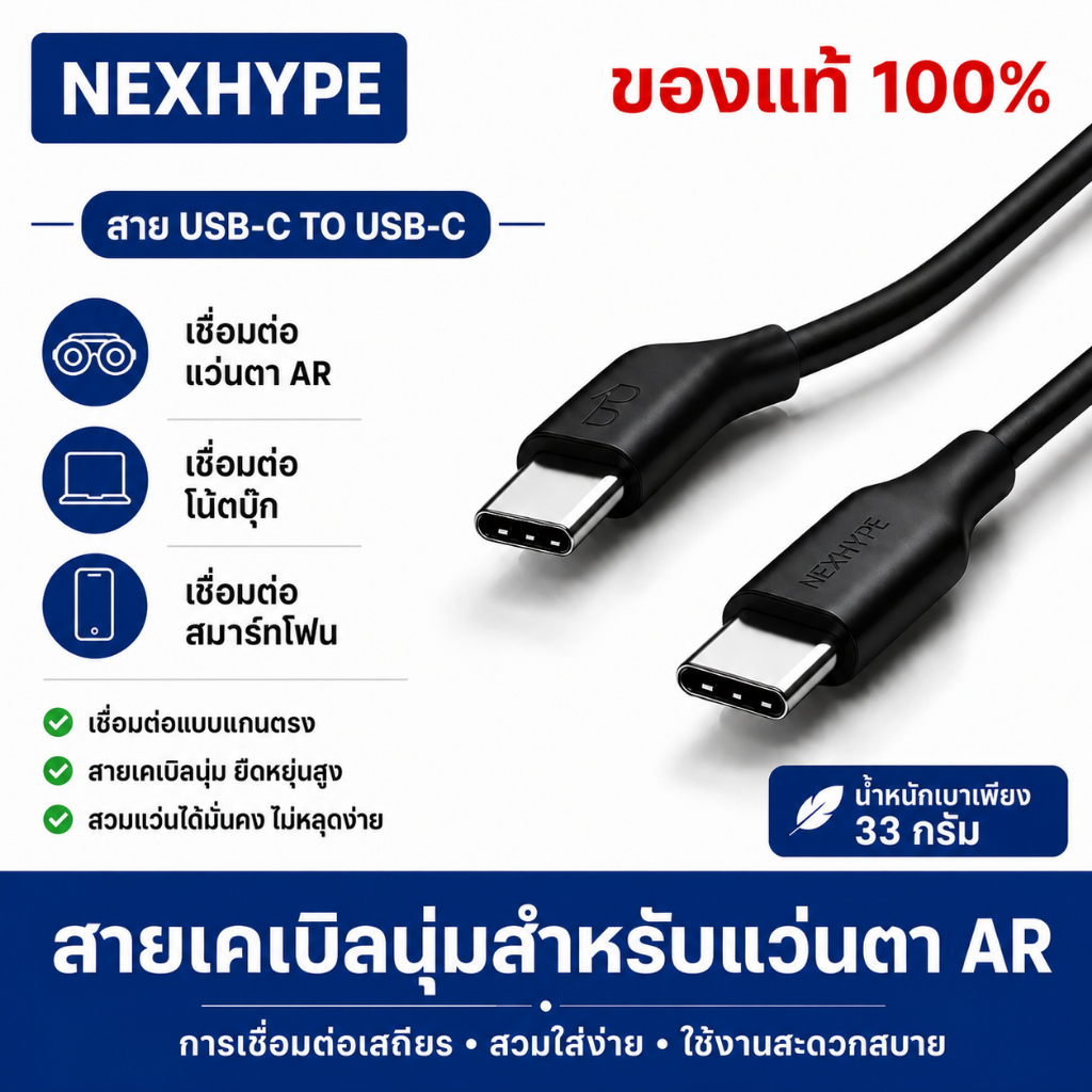 สายเชื่อมต่อกระจก อาร์ 90 มุม° สายไฟอ่อน 3 มม. น้ําหนักเบาเป็นพิเศษ ส่งภาพและวิดีโอสําหรับแว่นตา AR 