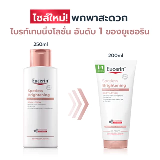 Eucerin SPOTLESS BRIGHTENING THIAMIDOL SKIN TONE PERFECTING BODY LOTION 200ML บอดี้โลชั่นบำรุงผิวกระจ่างใส