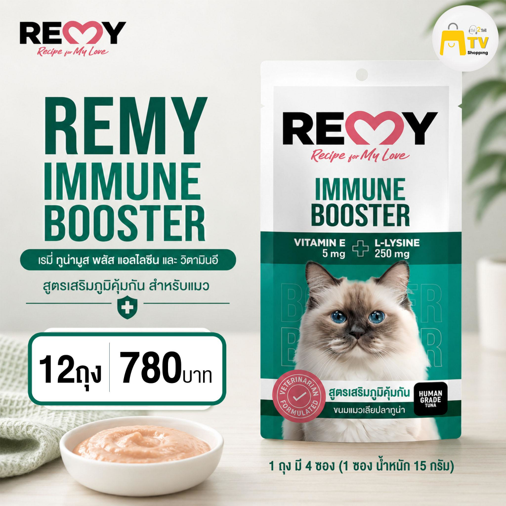 เรมี่ ทูน่ามูส พลัส สำหรับแมว เลือกสูตรได้ 12 ถุง ราคา 780.-