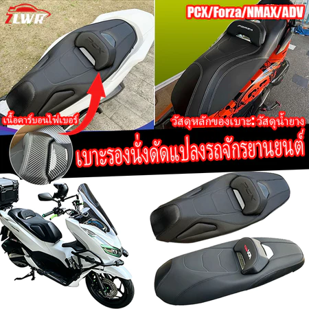 ZLWR 2018-2026PCX160 150/adv/namx/forzaเบาะนั่งสบายที่ปรับเปลี่ยน วัสดุ PU กันน้ำ ปรับปรุงความโค้งของเบาะนั่งเพื่อเพิ่มก