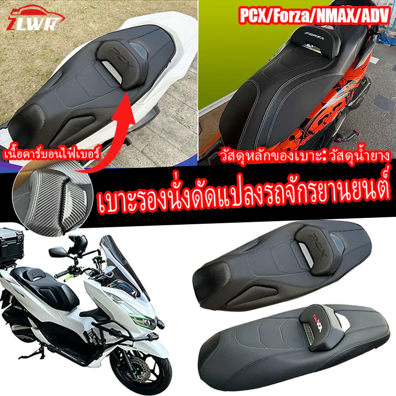 ZLWR 2018-2026PCX160 150/adv/namx/forzaเบาะนั่งสบายที่ปรับเปลี่ยน วัสดุ PU กันน้ำ ปรับปรุงความโค้งของเบาะนั่งเพื่อเพิ่มก