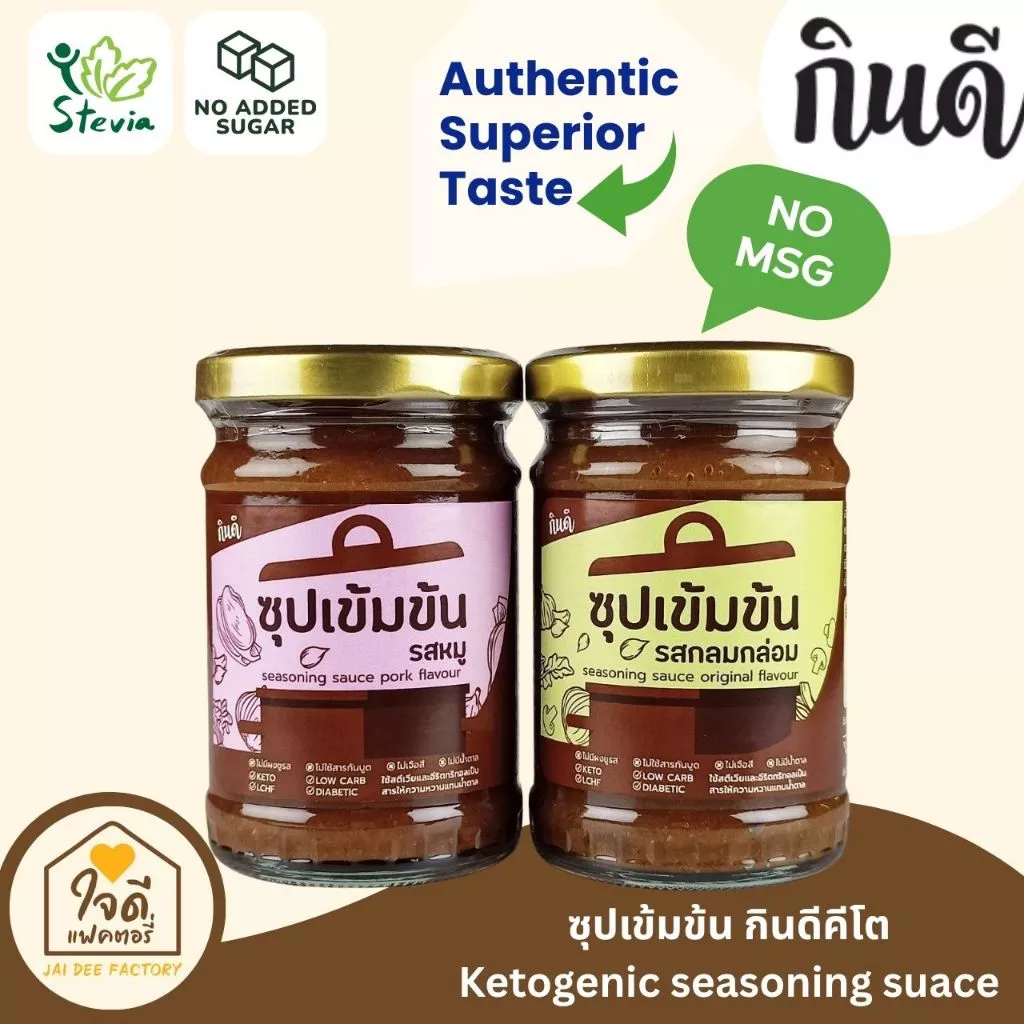 [Keto] เครื่องปรุงซุป ซุปเข้มข้นคีโต ซุปสำเร็จรูป ไม่มีน้ำตาล กินดี KinD Keto ใจดีแฟคตอรี่ รสหมู รสกลมกล่อม 220 กรัม