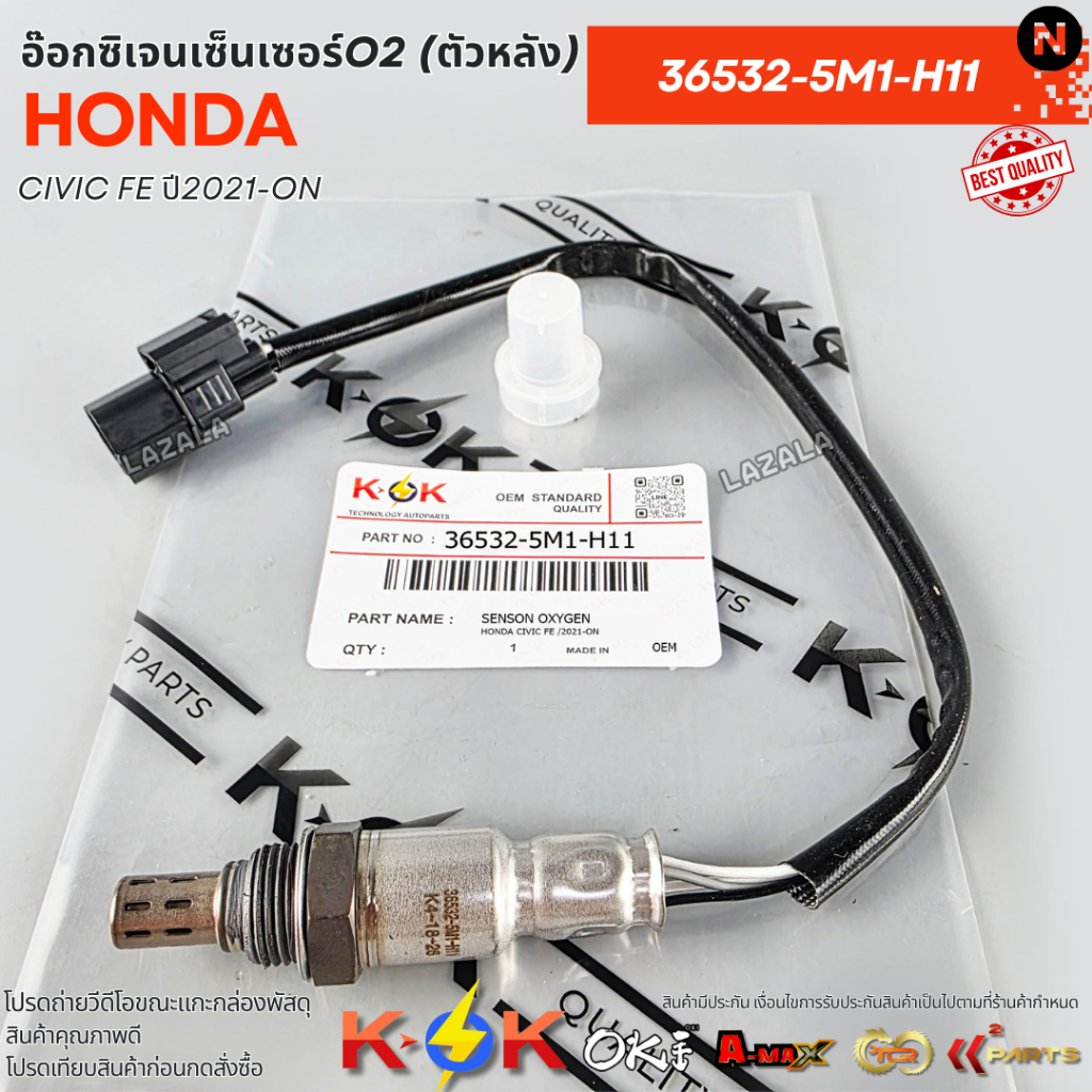 อ๊อกซิเจนเซ็นเซอร์O2 (ตัวหลัง) HONDA CIVIC FE ปี2021-ON OEM/N#36532-5M1-H11