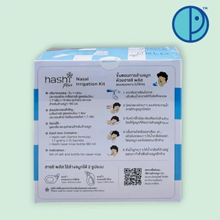 ชุดล้างจมูก Hashi Plus ฮาชิพลัสสีฟ้า สีชมพู พร้อมเกลือฮาชชิสูตรอ่อนโยน 15 ซอง ขวดล้างจมูก 180 ml.