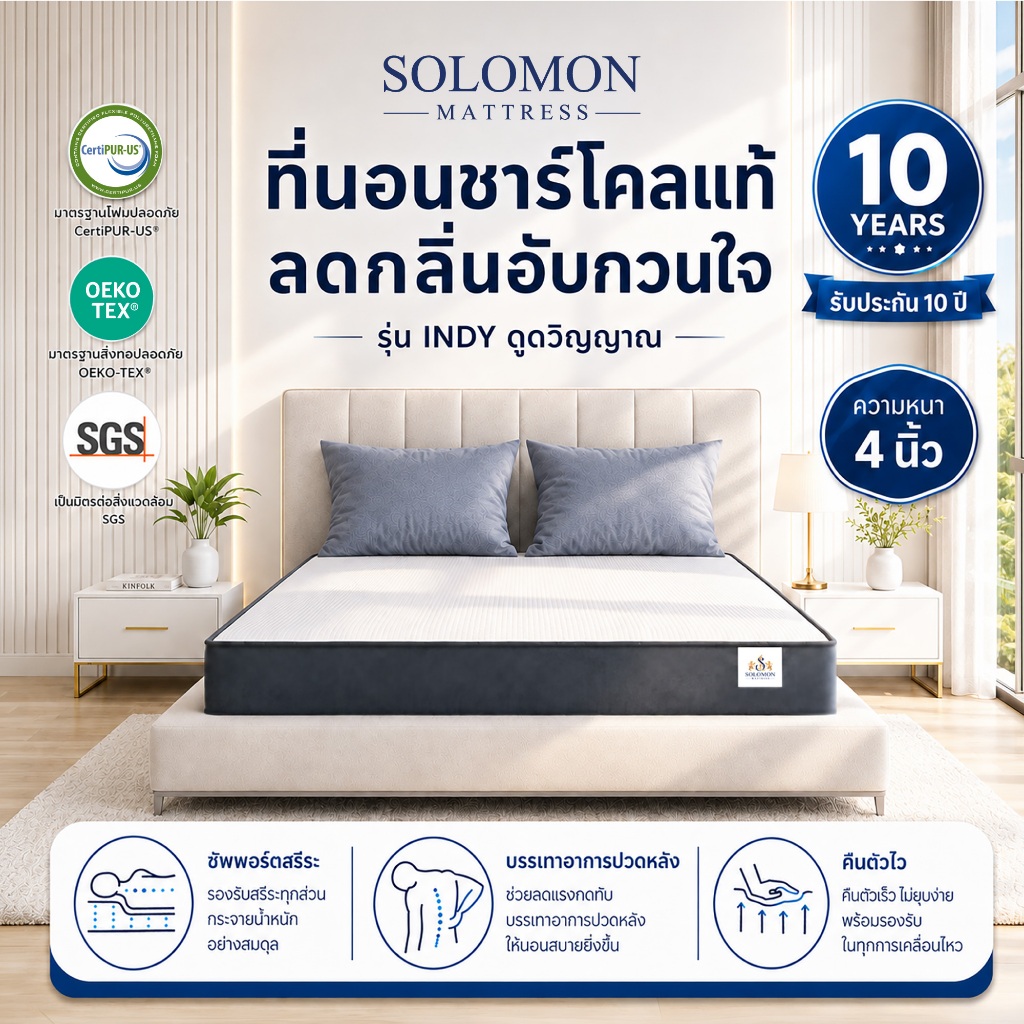 Solomon ที่นอนอัดสุญญากาศ Hybrid รุ่น ดูดวิญญาณ หนา 4 นิ้ว พร้อมหมอนหนุนพรีเมียม