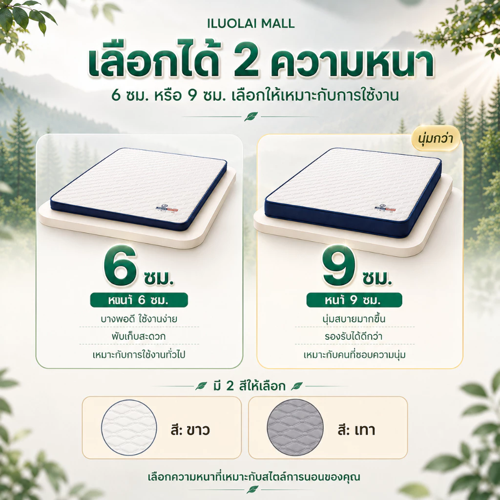 ที่นอนยางพารา พับเก็บได้ 3/3.5/4/5/6 ฟุต thumbnail 9