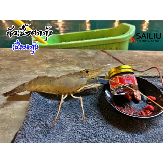 หัวเชื้อตกกุ้ง เซียนกุ้ง สเปรย์ฉีด สำหรับตกกุ้งบ่อ กุ้งแม่น้ำ กุ้งจับกลุ่มเร็ว 20 ml (มีสินค้าพร้อมส่งในไทย)