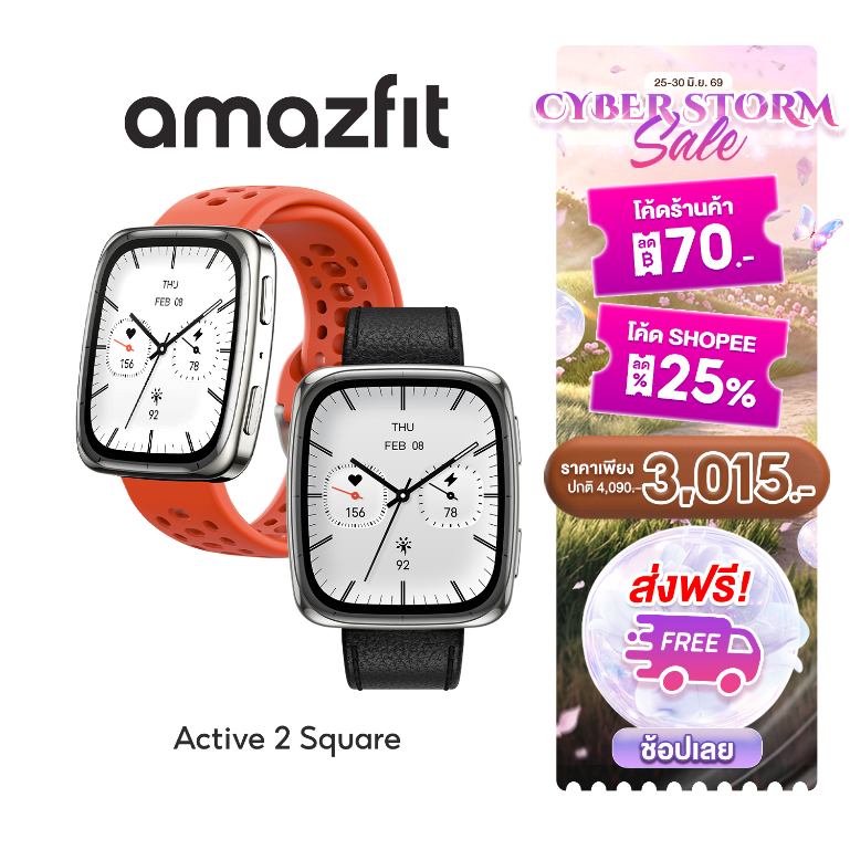 Amazfit Active 2 Square (Premium) 43mm Smartwatch พร้อมระบบGPS 5 ระบบดาวเทียม โหมดกีฬา160+ แบตนาน 19 วัน