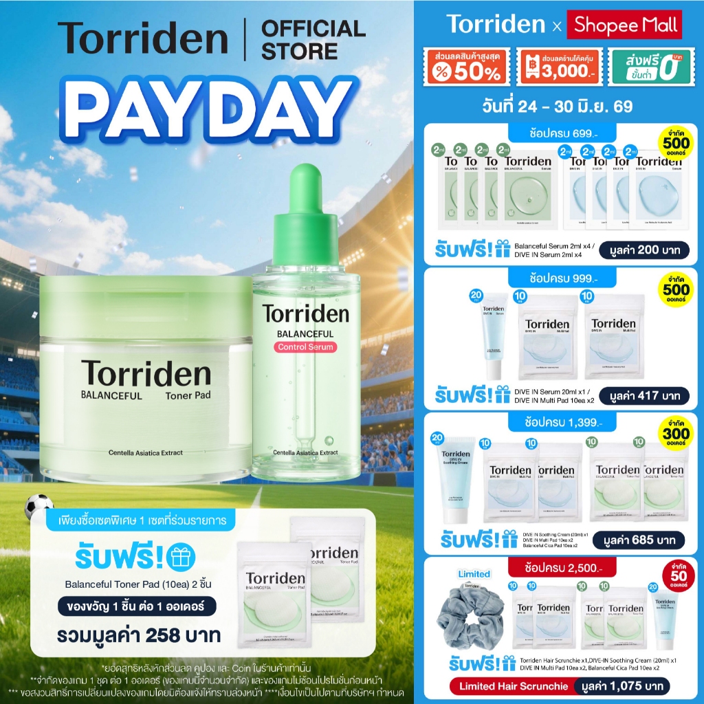 [Special Set] Torriden Balanceful Cica Control Serum (50ml) +Balanceful Cica Toner Pad (60ea) ทอร์ริเดน