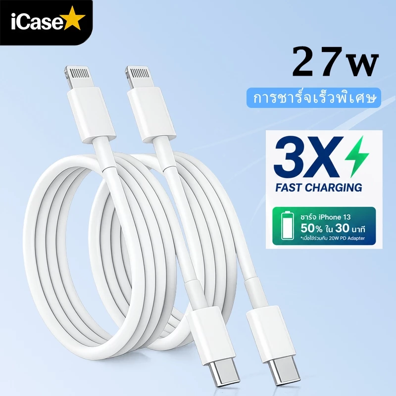 สายชาร์จ Type C to L ชาร์จเร็ว ป้องกันแรงดันไฟเกิน PD27W สายยาว 1 เมตร USB C to IP(สำหรับ I&P 12~14pro max / ไอpad)