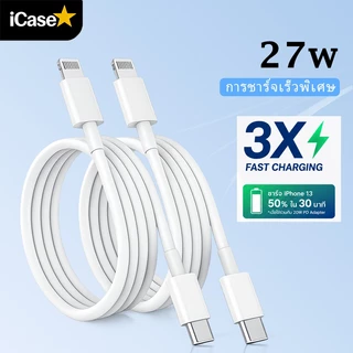 สายชาร์จ Type C to L ชาร์จเร็ว ป้องกันแรงดันไฟเกิน PD27W สายยาว 1 เมตร USB C to IP(สำหรับ I&P 12～14pro max / ไอpad)