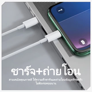 สายชาร์จ Type C to L ชาร์จเร็ว ป้องกันแรงดันไฟเกิน PD27W สายยาว 1 เมตร USB C to IP(สำหรับ I&P 12～14pro max / ไอpad)