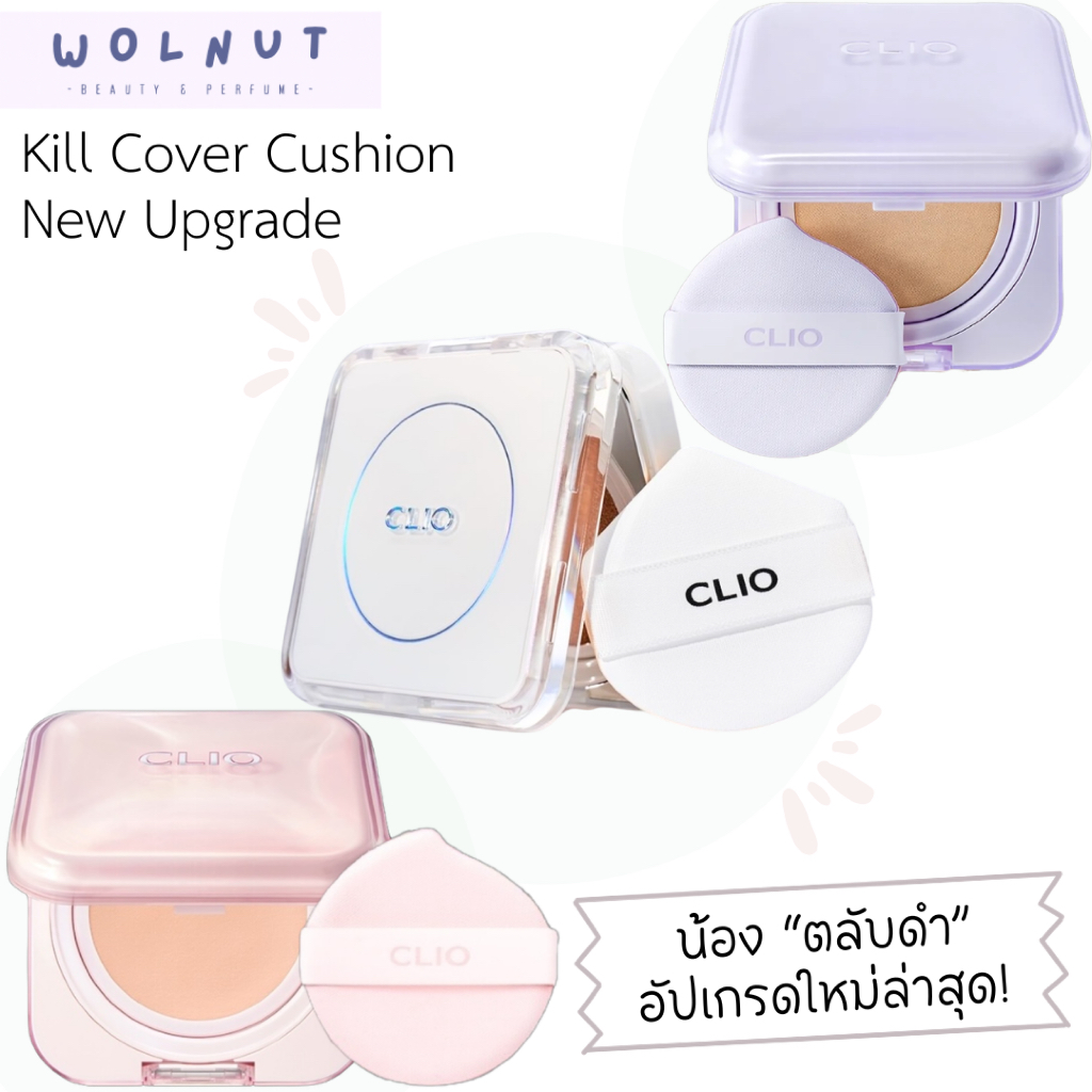 (🐳พร้อมส่ง) CLIO Kill Cover Founwear Cushion 15g คุชชั่น คลิโอ ตลับดำ ตัวดัง อัปเกรดใหม่ ล่าสุด