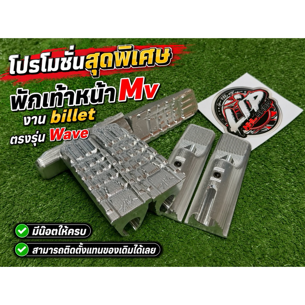 Thanh toán MV (phôi)