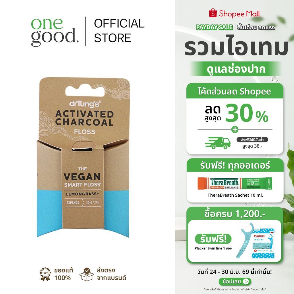 drTung's Activated Charcoal Floss | ไหมขัดฟัน ผสมชาร์โคล ช่วยดูดคราบสกปรกระหว่างใช้