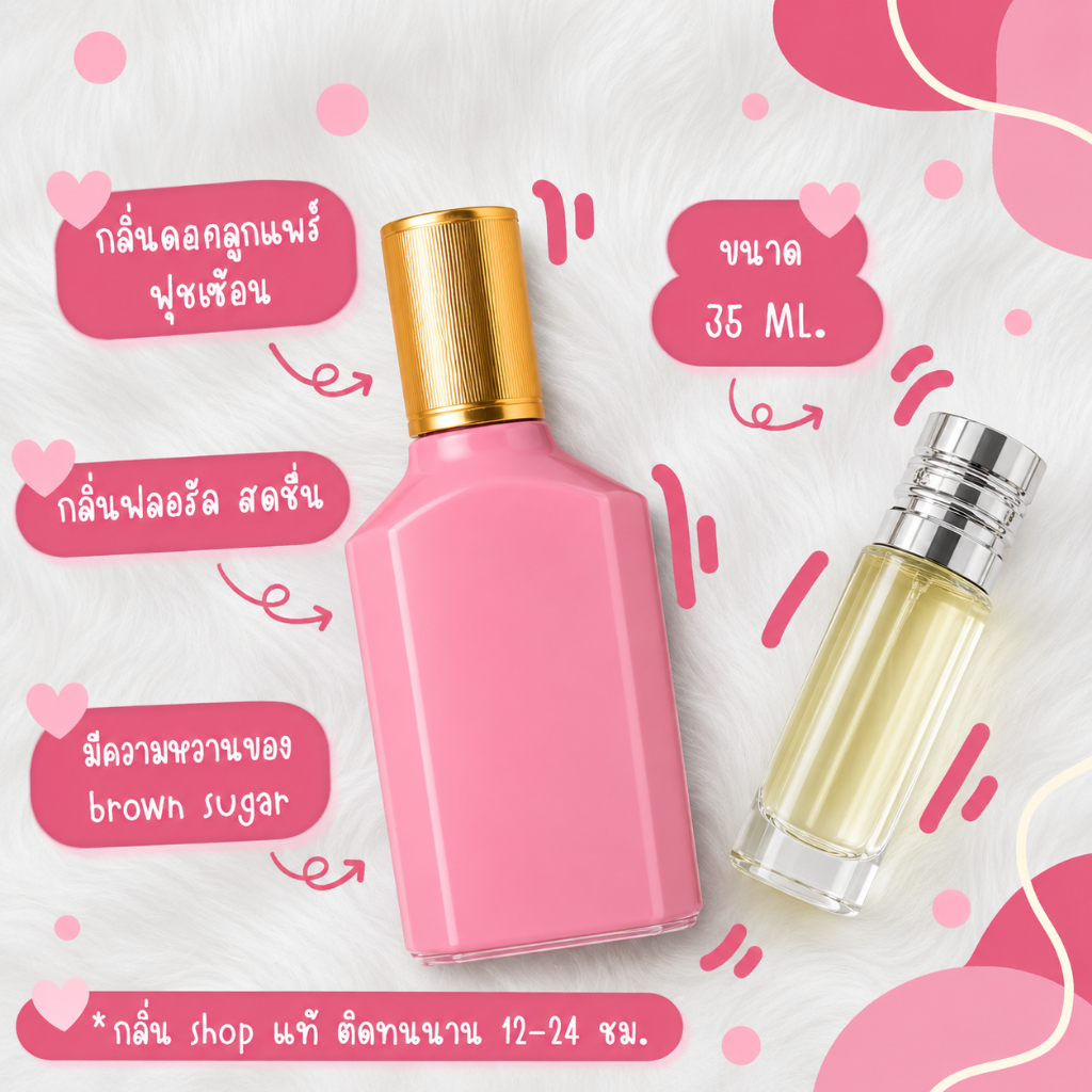 ของแทร่!! กลิ่นShopแท้น้ำหอม #113 G.FRPK น้ำหอมผู้หญิง ติดทน12-24ชม.