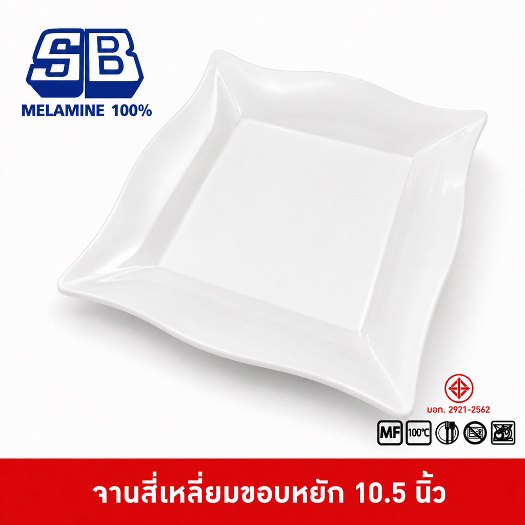 SB Melamine จานสี่เหลี่ยมขอบหยักดอกไม้ เมลามีน ใส่กับข้าว 10.5 นิ้ว P368-10.5