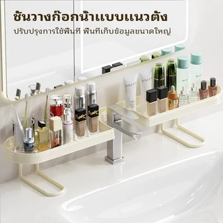 ความจุขนาดใหญ่ ที่เก็บอุปกรณ์ในห้องน้ำ ร่องรูปตัว "U" ไม่ใช้พื้นที่ รับน้ำหนักได้ดี ชั้นเก็บของในห้องน้ำ
