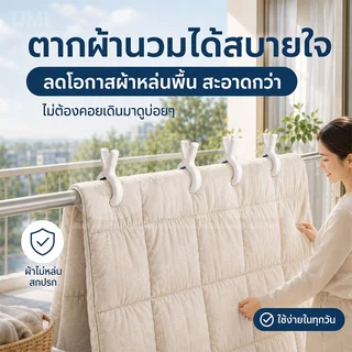 【ซื้อ 10 แถม 10】ที่หนีบผ้าใหญ่ หนีบผ้าห่ม เสื้อผ้า กางเกง หนีบแน่น ไม่ลื่น ไม่ทิ้งรอย ไม่ทำร้ายผ้า คลิปหนีบราวตากผ้ากันล
