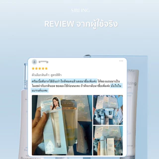 มอยส์ ครีมตูดเด็ก | SIBLING Revitalizing Cream 30g.