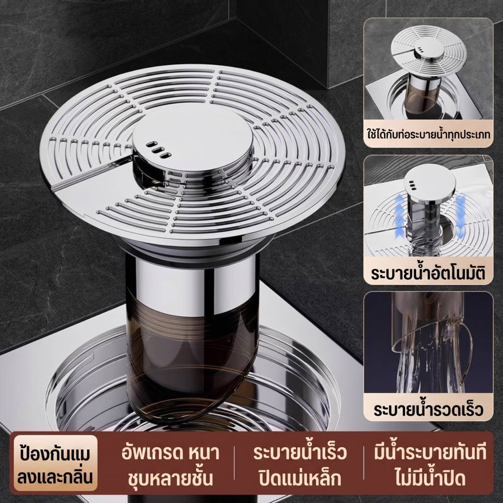 ฝาปิดท่อระบายน้ำพื้น ป้องกันกลิ่น ป้องกันแมลง และป้องกันการอุดตัน
