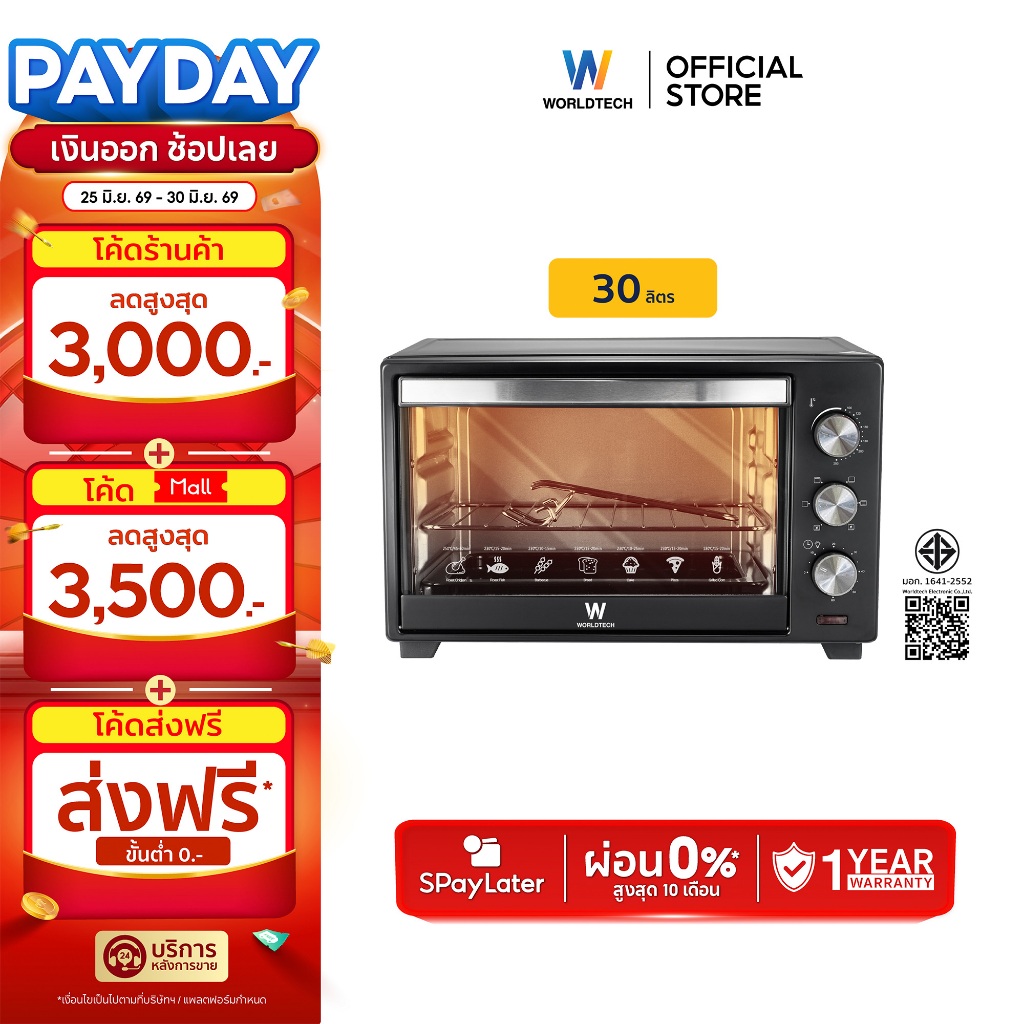 Worldtech เตาอบ ไฟฟ้า 30L รุ่น WT-OV30L ขนาด 30 ลิตร Oven เตาอบลมร้อน หม้ออบ รับประกัน 1 ปี