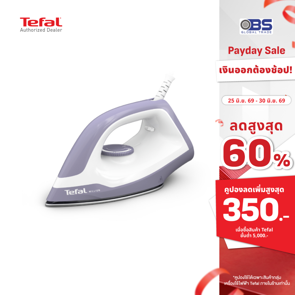 TEFAL เตารีดแห้ง1200W รุ่น FS2623T0