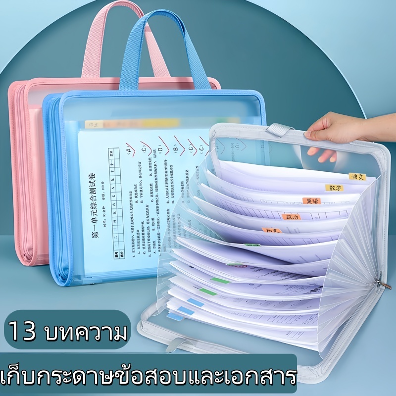 กระเป๋าเอกสารหีบเพลง ถุงเก็บเอกสารซิปพกพา ขนาด F4/A4 แบบใส เก็บกระดาษข้อสอบ วัสดุเอกสาร แฟ้ม