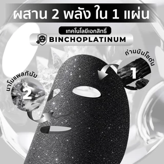 HER HYNESS INSTANT GLOW BLACK MASK มาส์กดำผิวโกลว์ ลดรอยสิว ใน 40 นาที